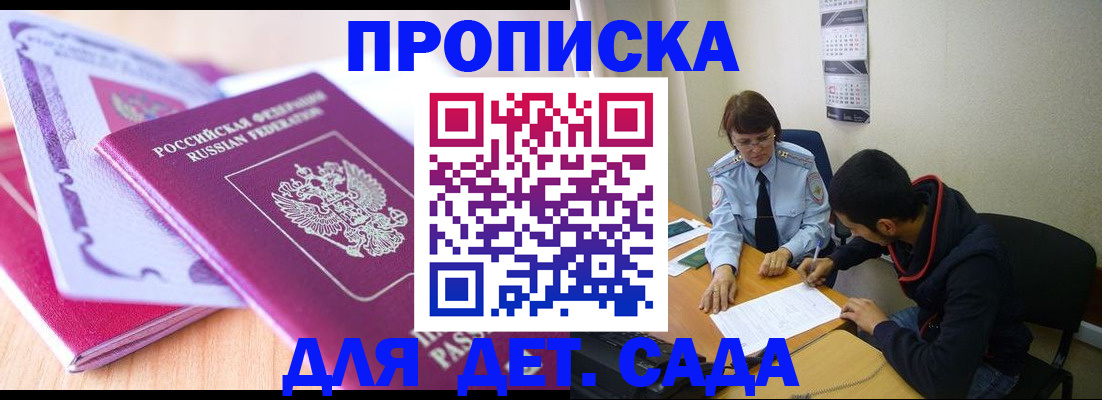 временная регистрация адрес в Волгоградской области