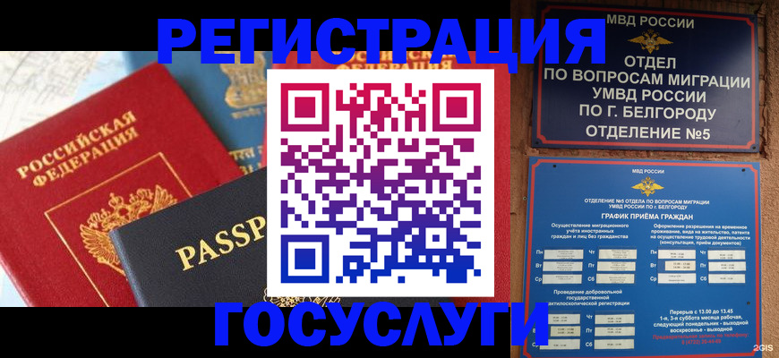 регистрация для школы в Волгоградской области